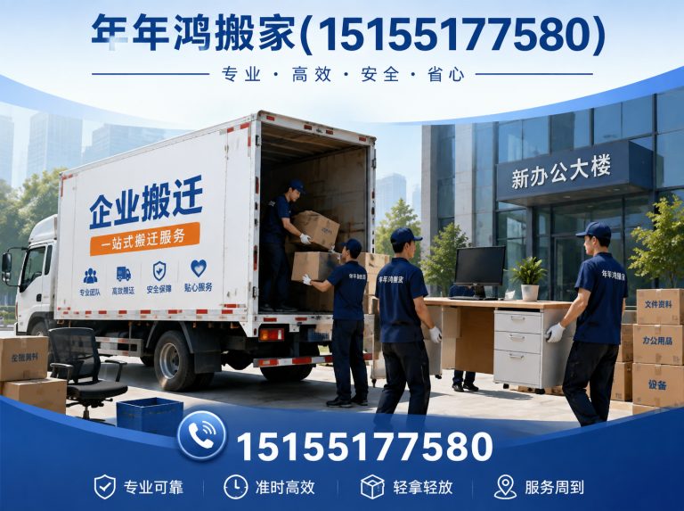 肥西县年年鸿搬家展示图